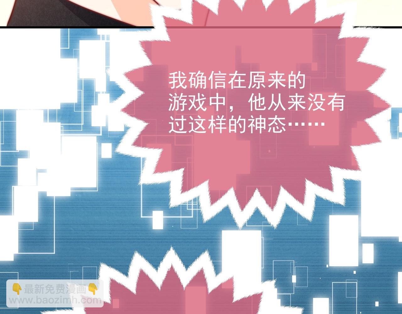 第45话 吃醋了？(1/3)-第46话