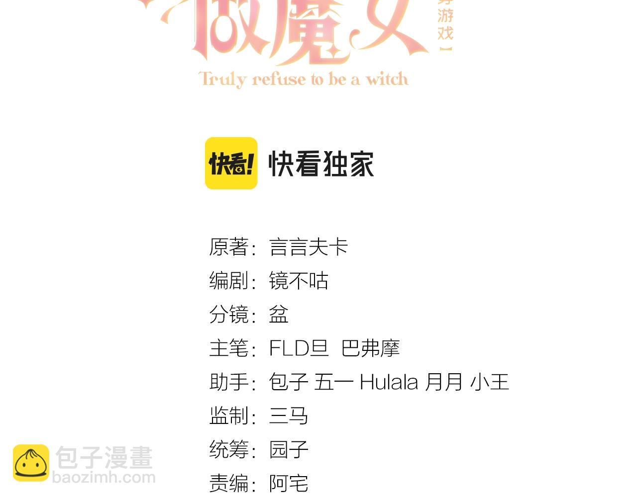 第45话 吃醋了？(1/3)-第46话
