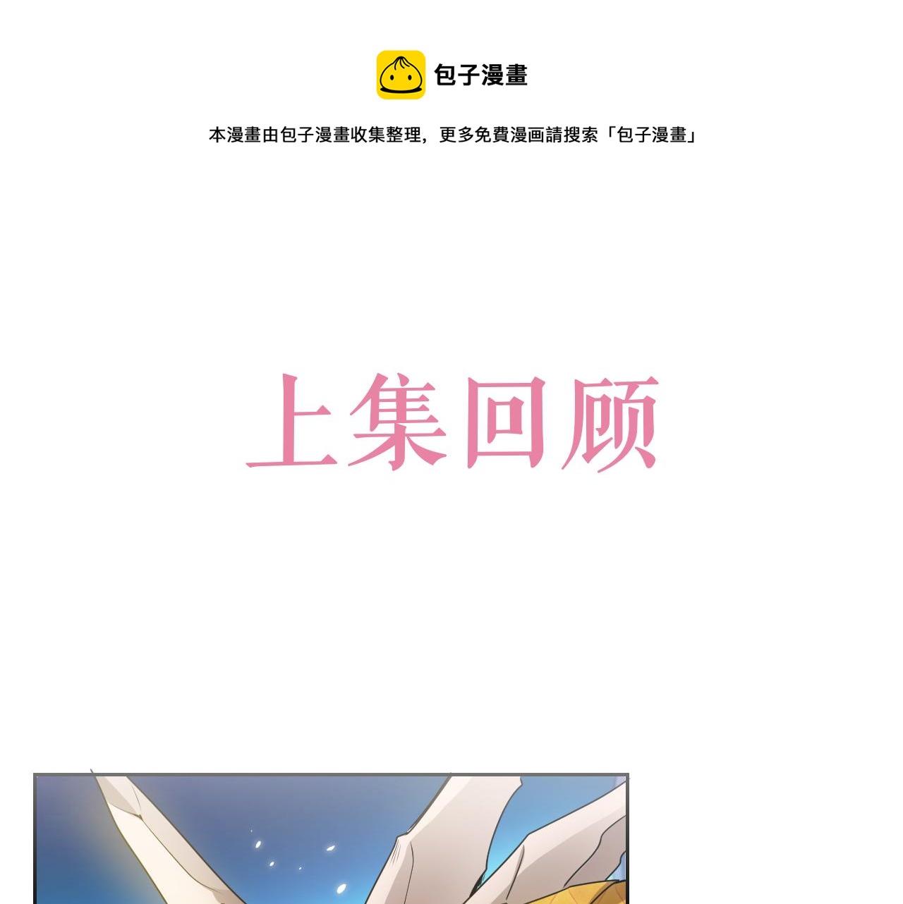 第47话 他吃醋啦(1/2)-第48话