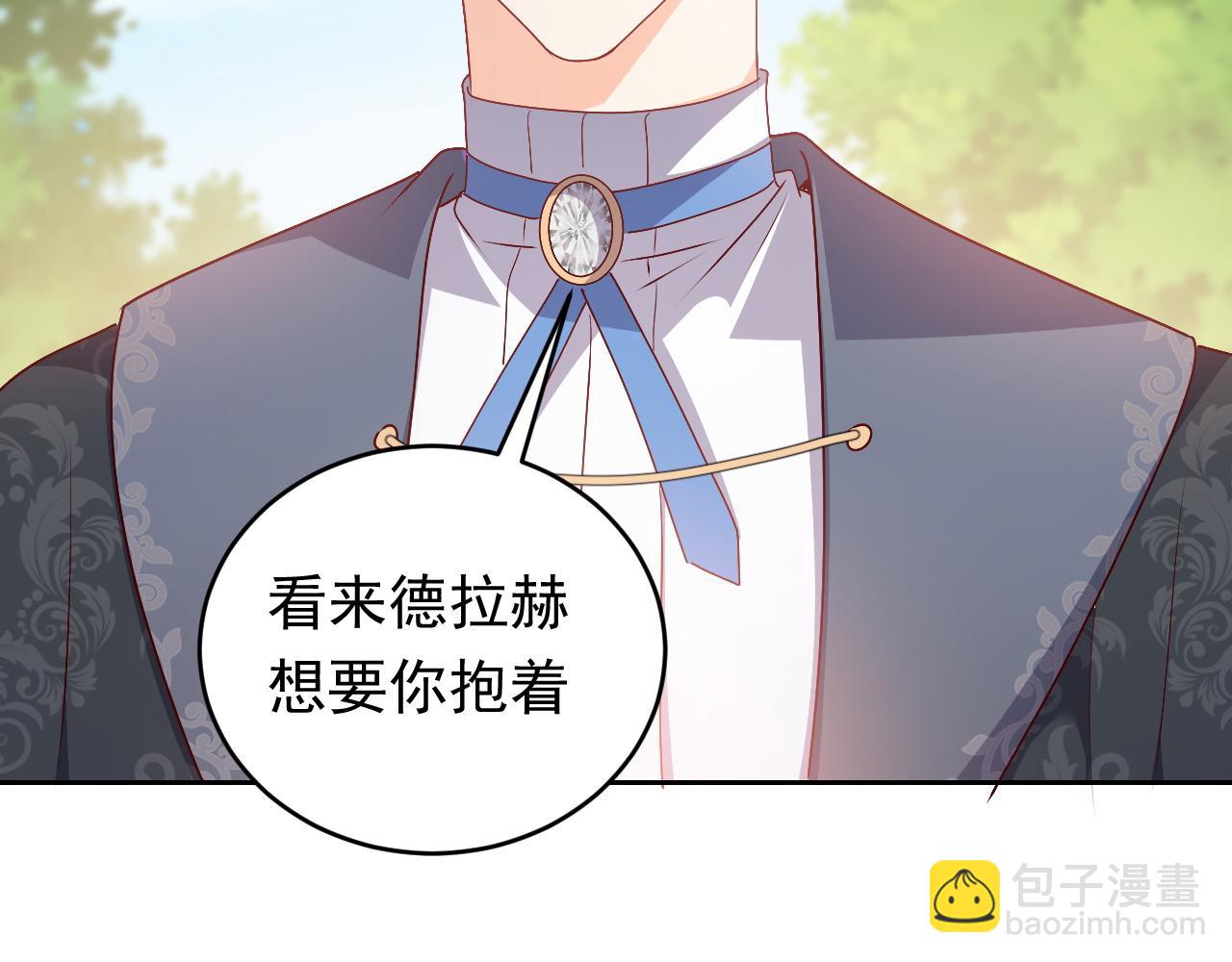 第47话 他吃醋啦(1/2)-第48话