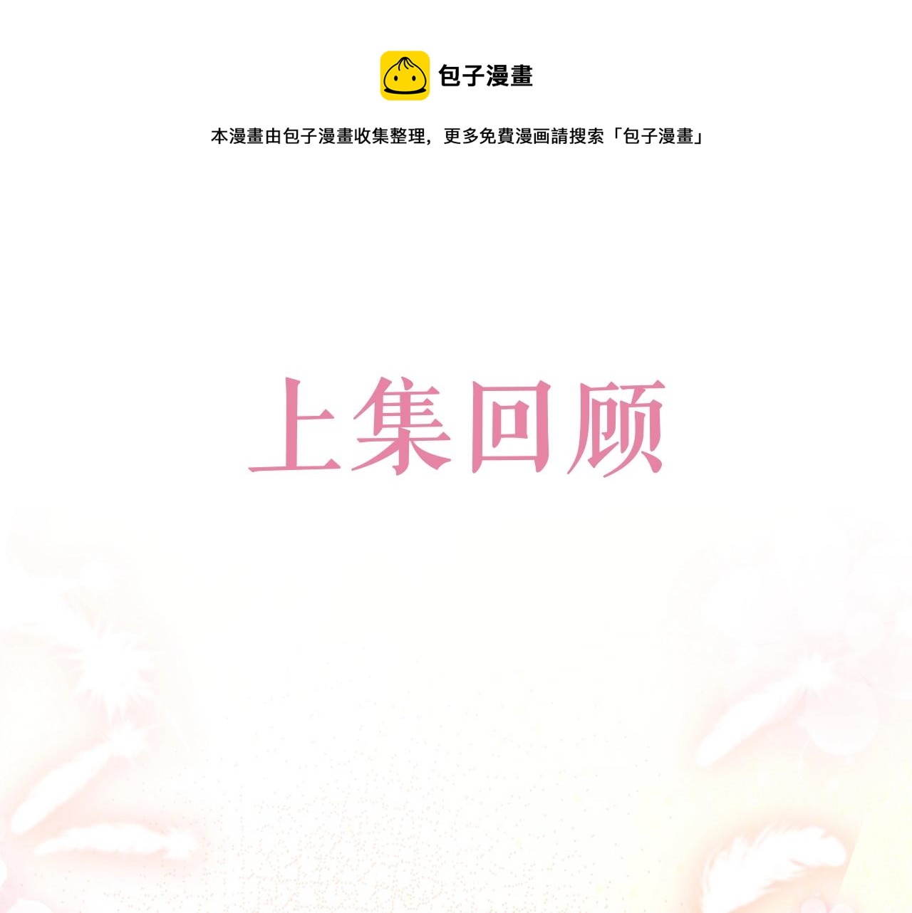 第49话 你要做什么事？！(1/3)-第50话
