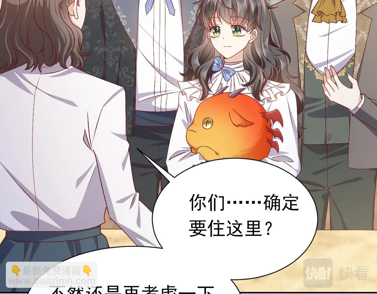 第49话 你要做什么事？！(1/3)-第50话