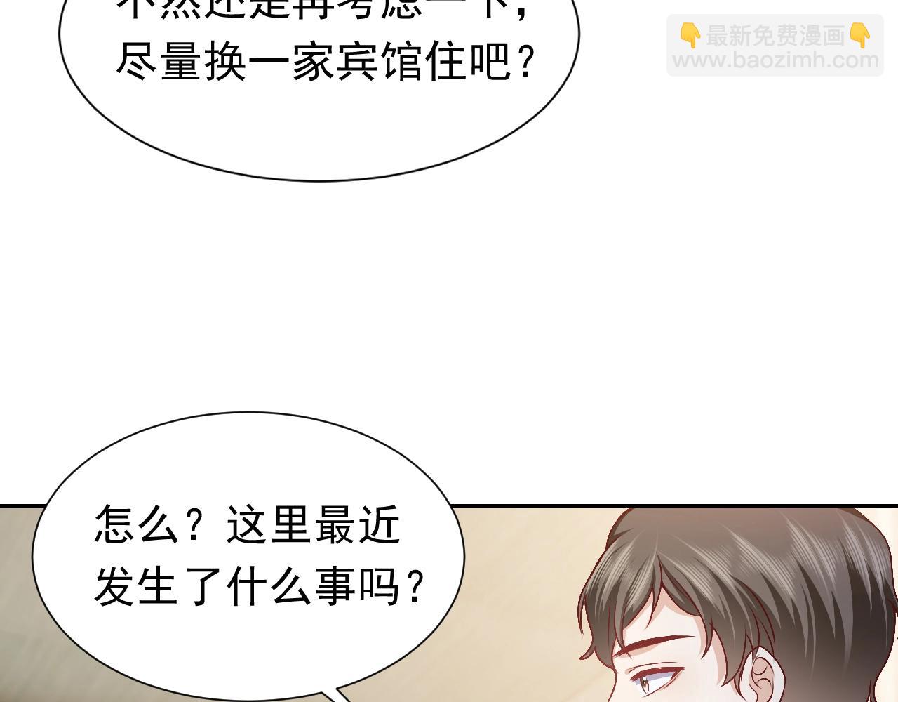第49话 你要做什么事？！(1/3)-第50话