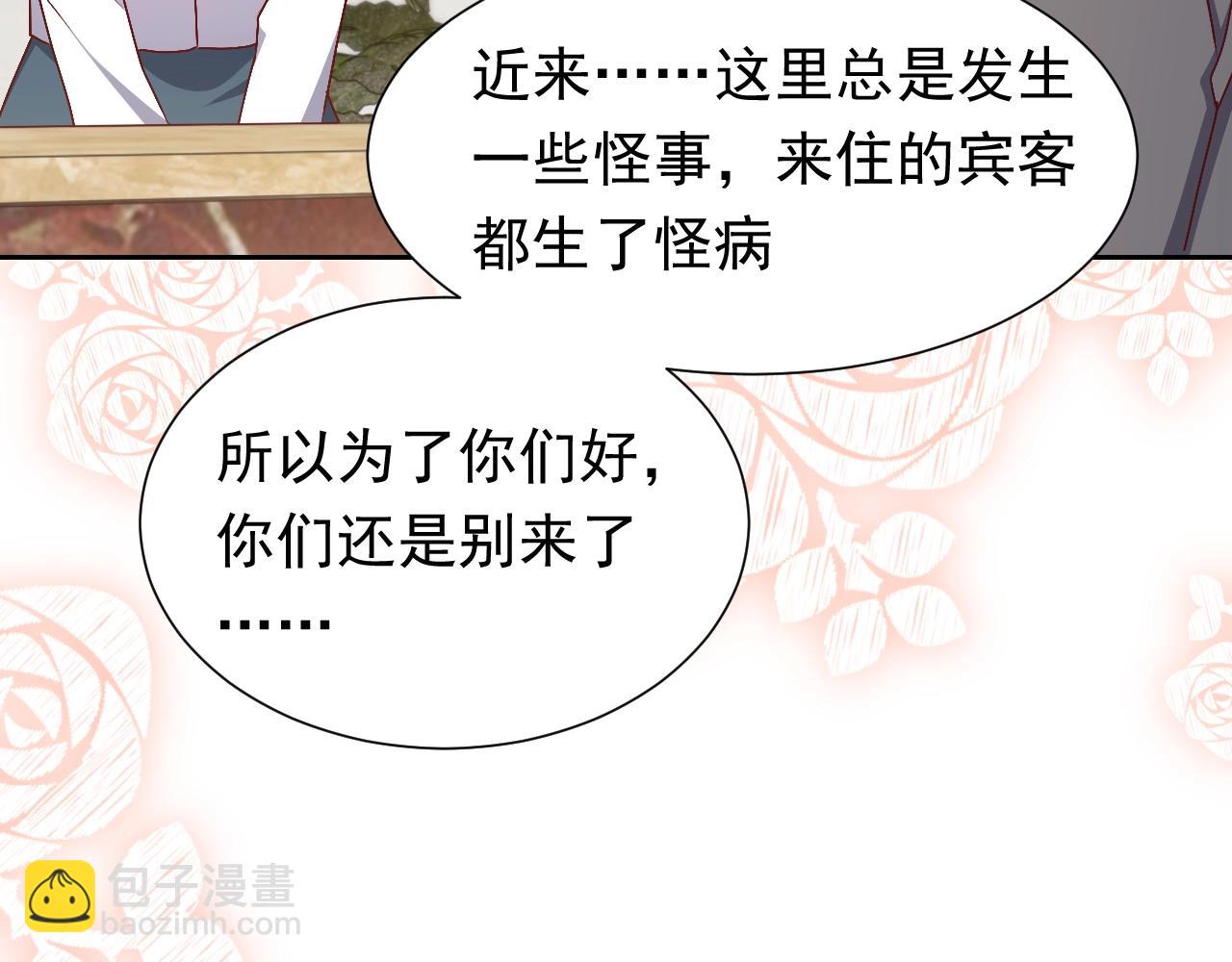 第49话 你要做什么事？！(1/3)-第50话