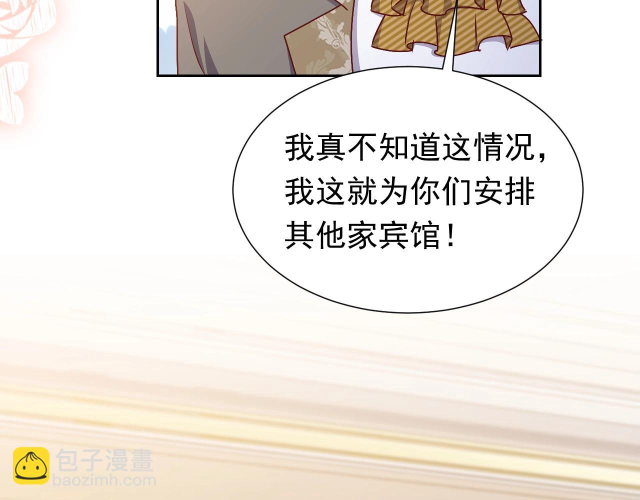 第49话 你要做什么事？！(1/3)-第50话
