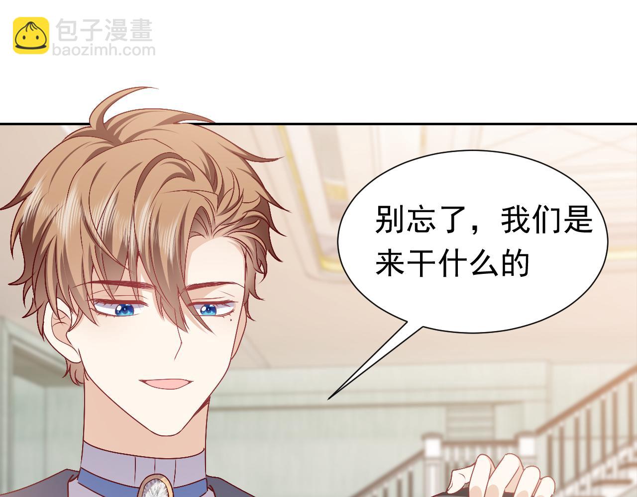 第49话 你要做什么事？！(1/3)-第50话