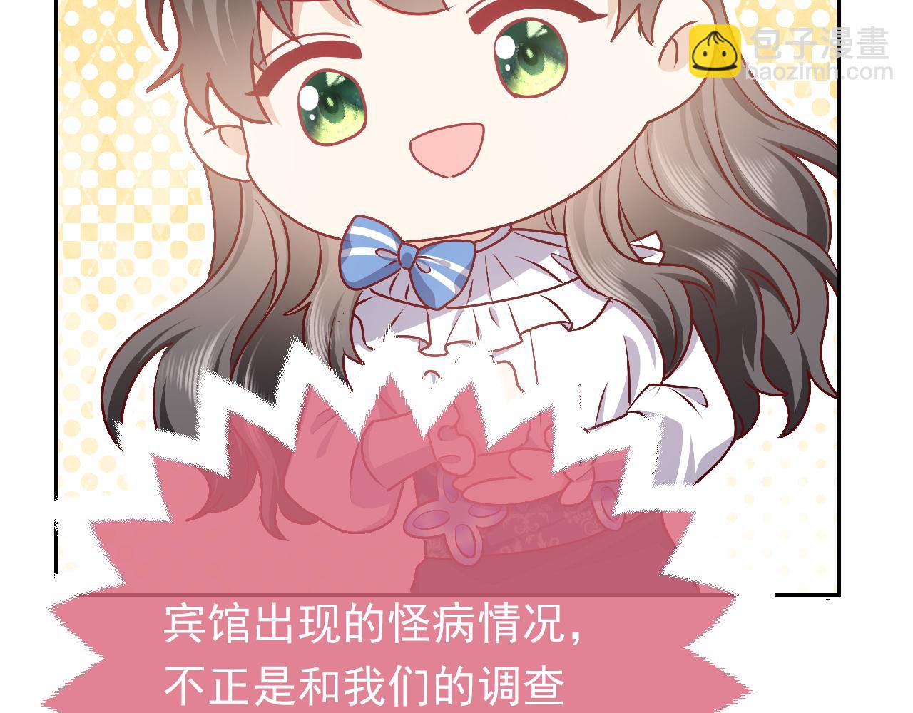 第49话 你要做什么事？！(1/3)-第50话