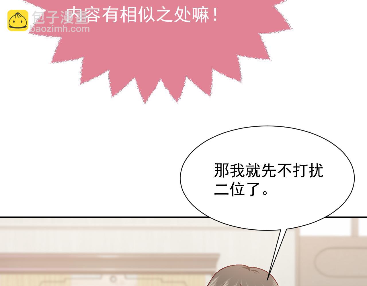 第49话 你要做什么事？！(1/3)-第50话