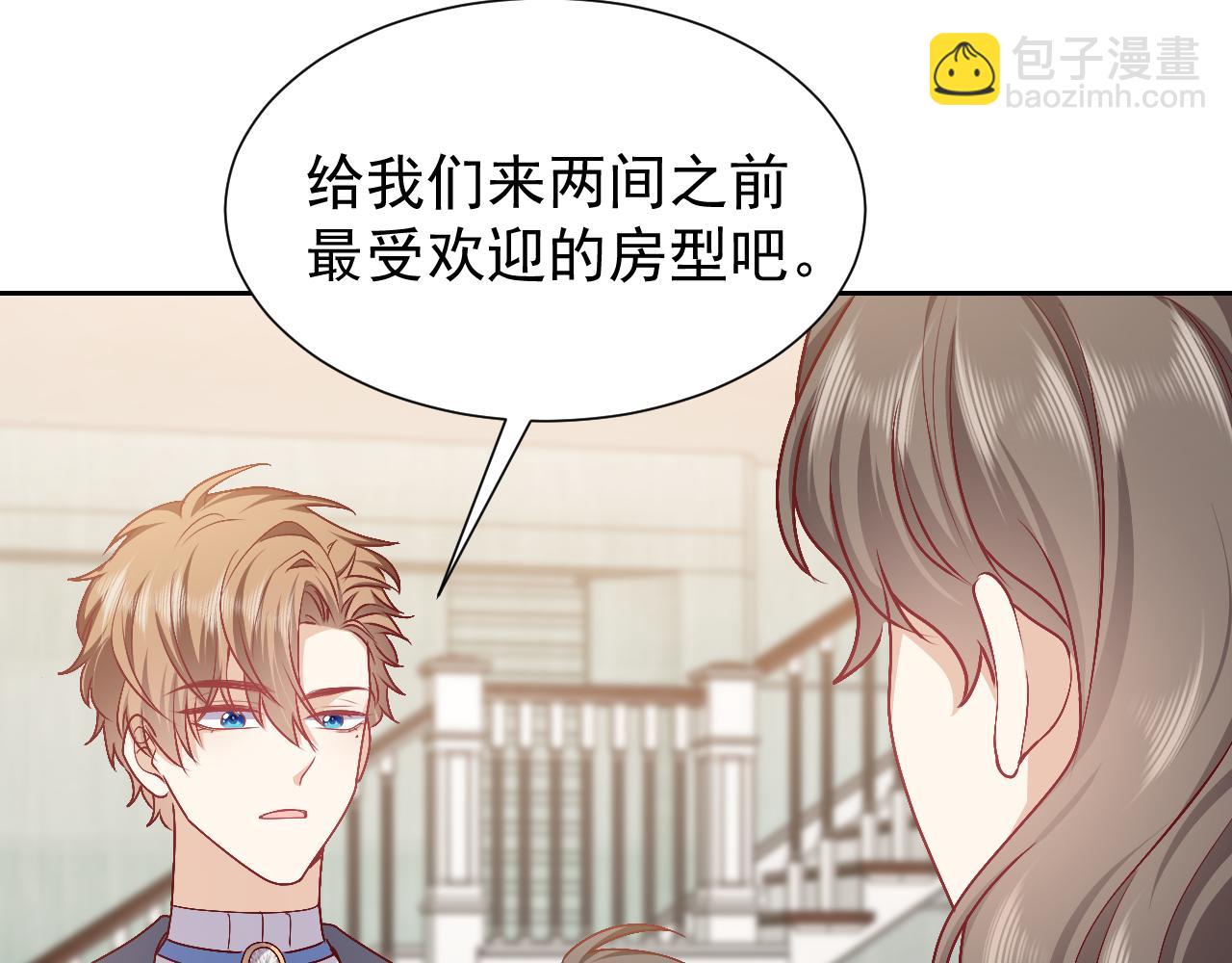 第49话 你要做什么事？！(1/3)-第50话