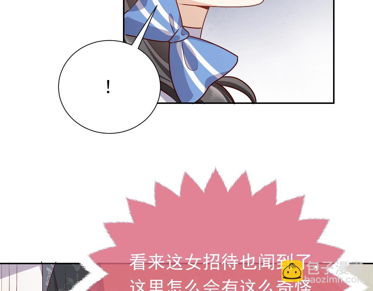 第49话 你要做什么事？！(1/3)-第50话