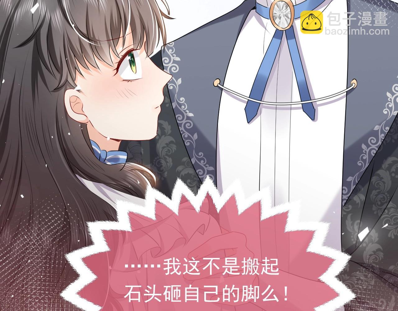 第49话 你要做什么事？！(1/3)-第50话
