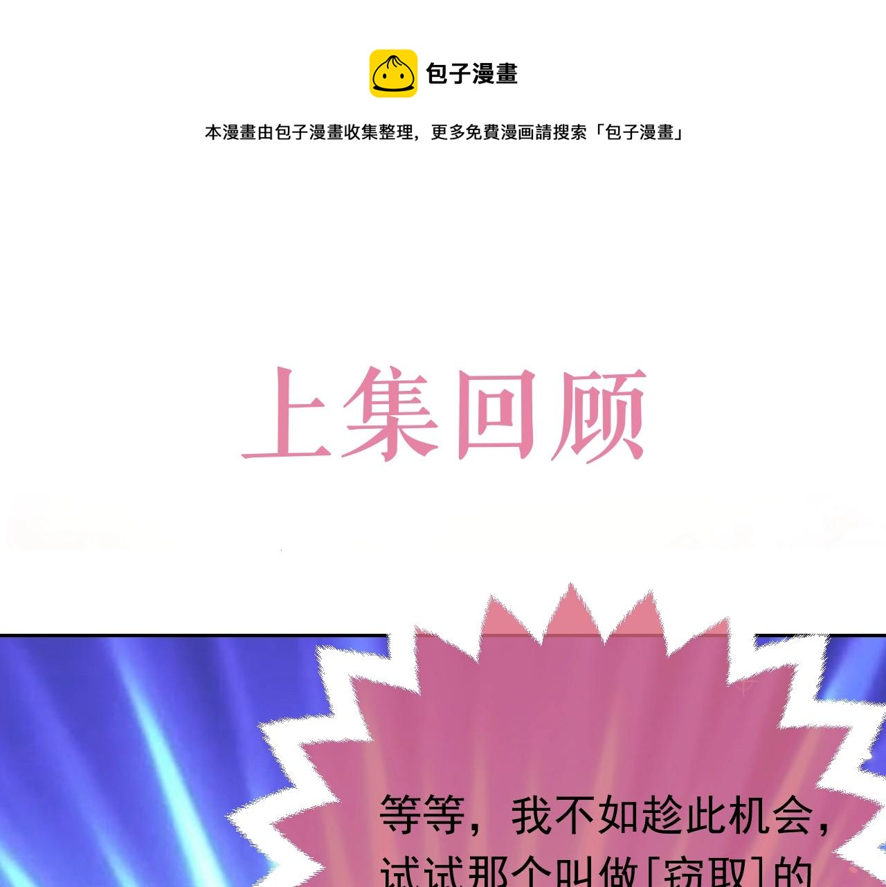 第51话 两人的默契(1/2)-第52话
