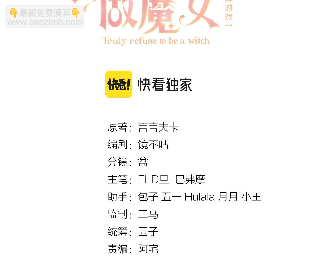 第51话 两人的默契(1/2)-第52话