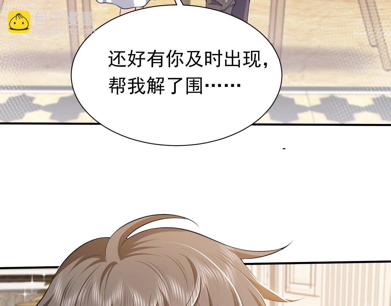 第53话 献出自己？！(1/2)-第54话