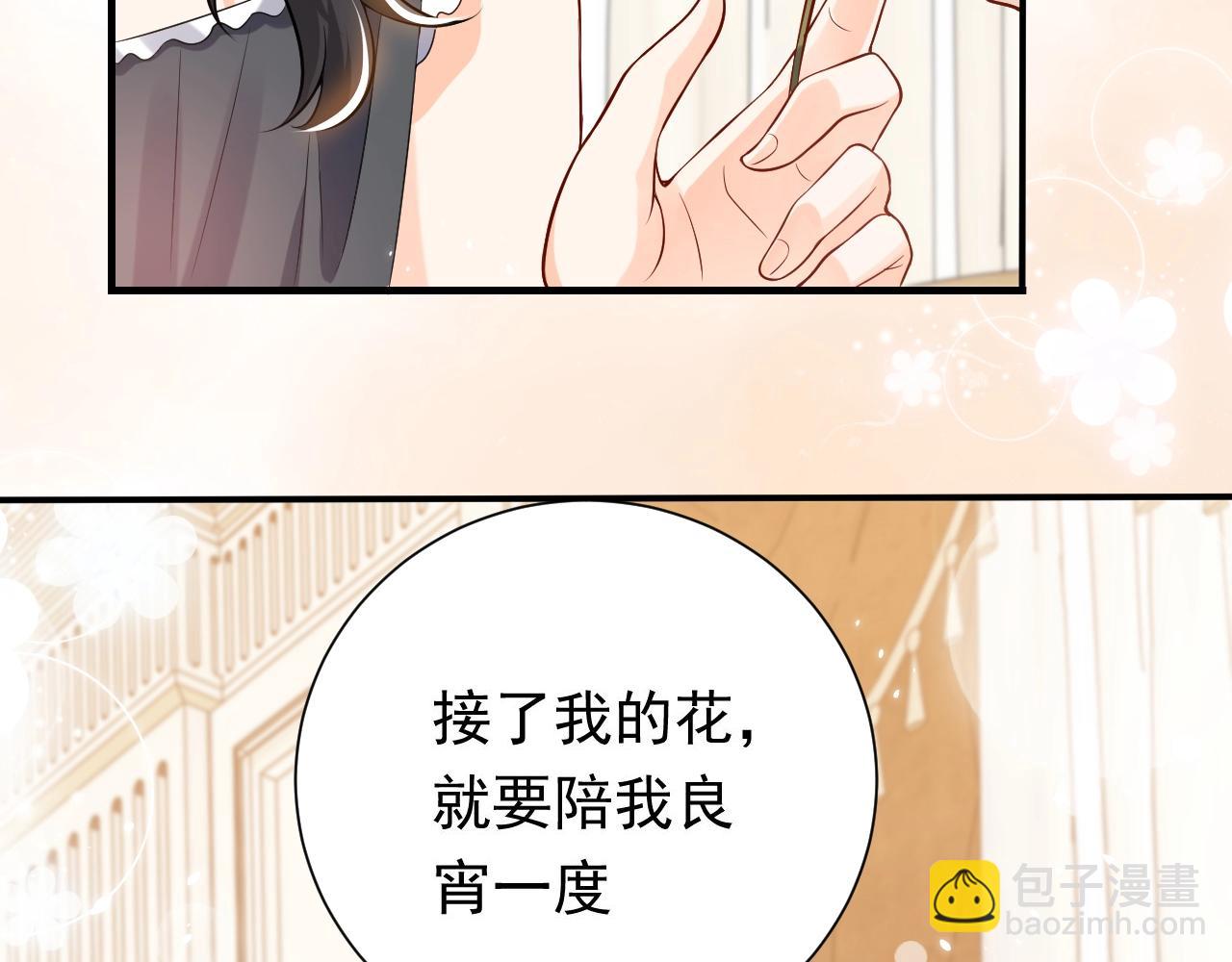第53话 献出自己？！(1/2)-第54话