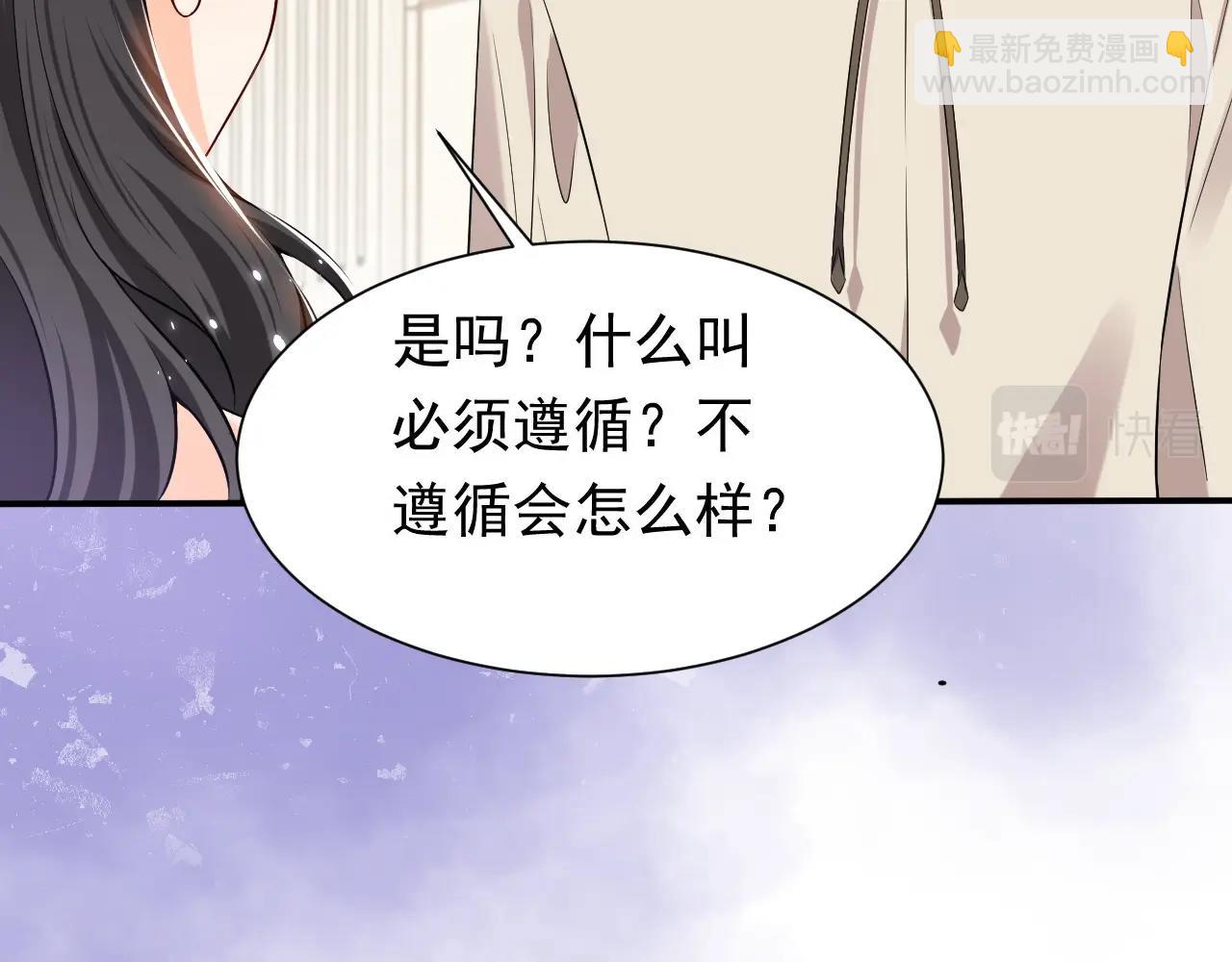 第53话 献出自己？！(1/2)-第54话