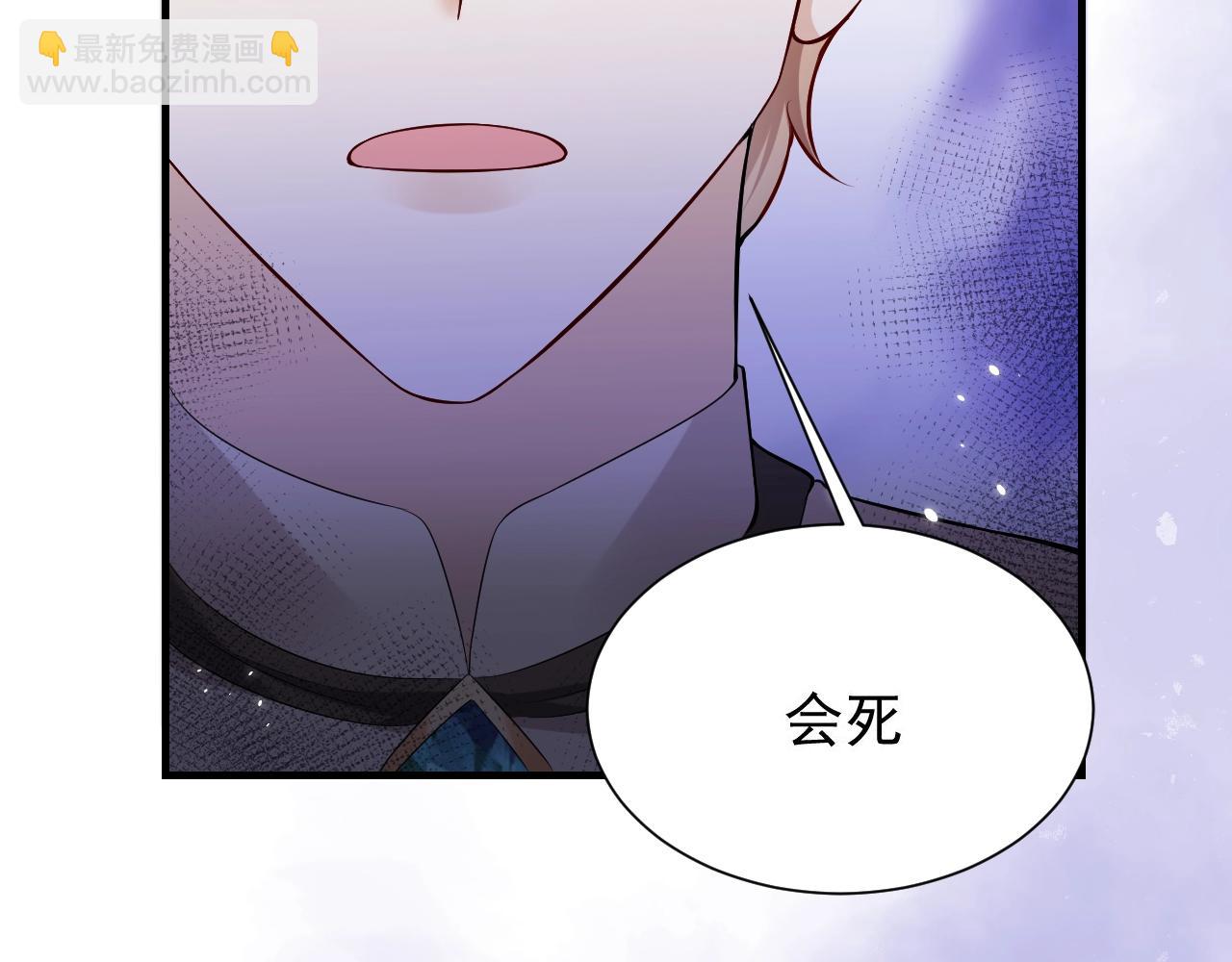 第53话 献出自己？！(1/2)-第54话