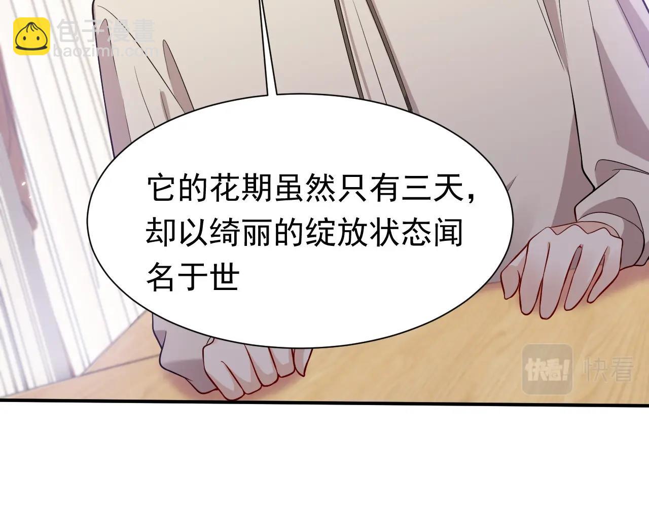第53话 献出自己？！(1/2)-第54话