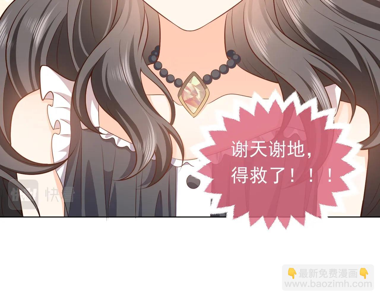 第53话 献出自己？！(1/2)-第54话