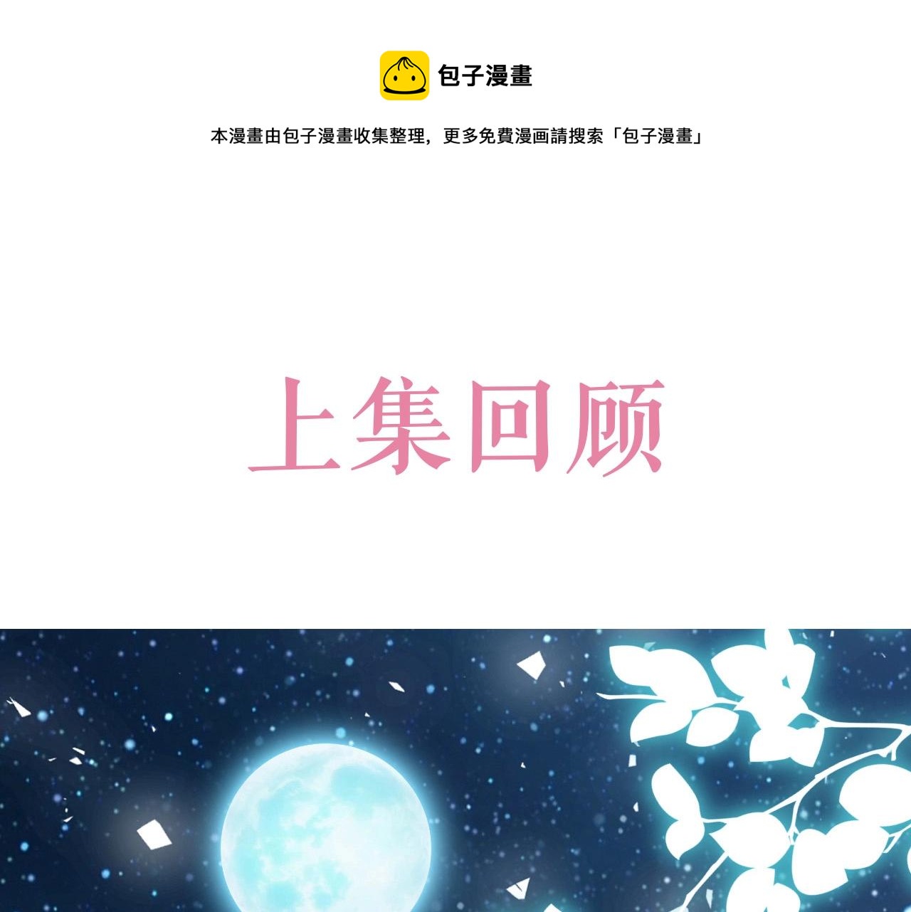 第57话 别想骗我叫爸爸(1/2)-第58话