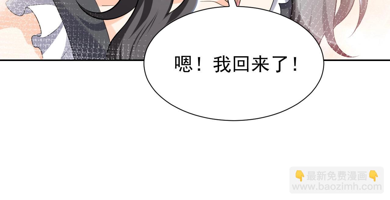 第57话 别想骗我叫爸爸(1/2)-第58话