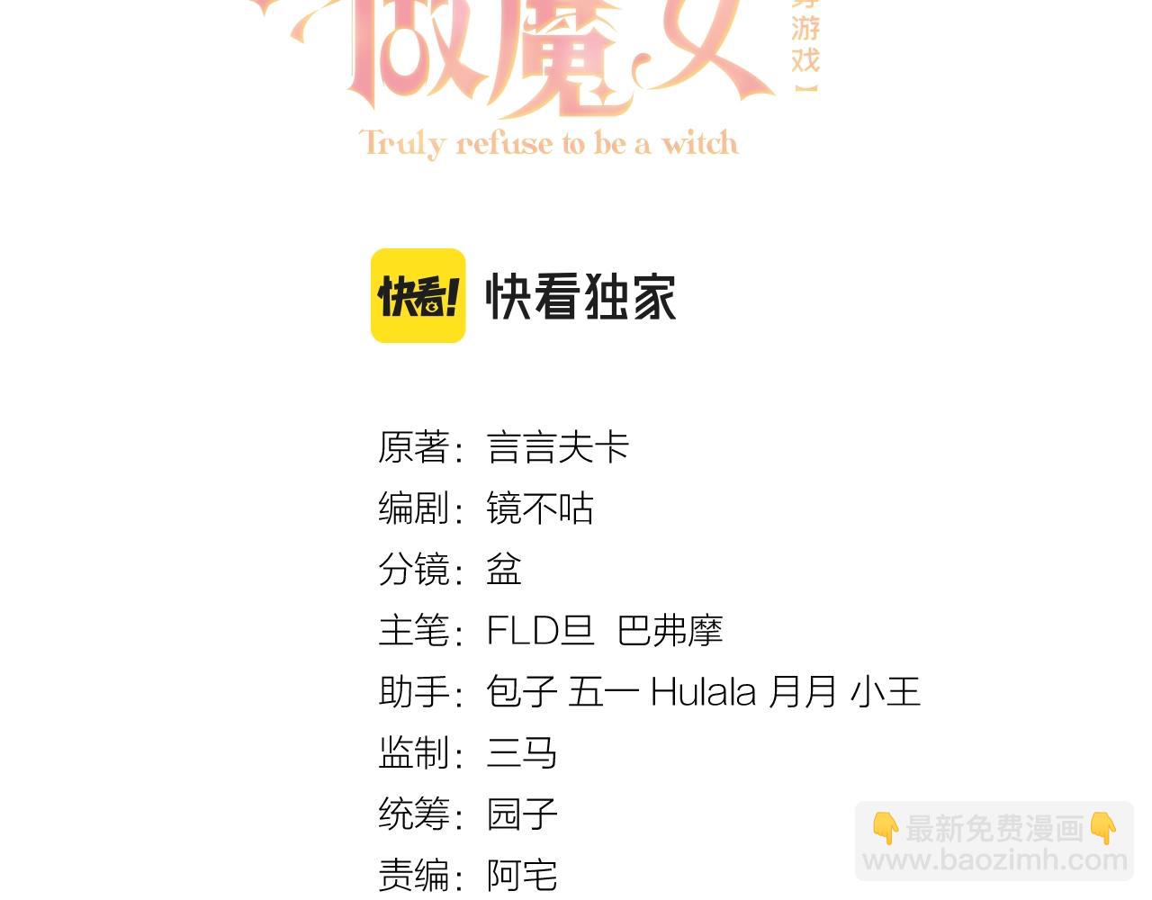 第57话 别想骗我叫爸爸(1/2)-第58话