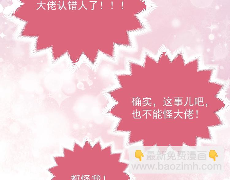 第5话 我要找的就是你(1/3)-第6话