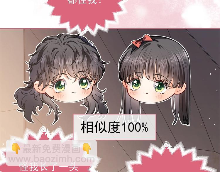 第5话 我要找的就是你(1/3)-第6话