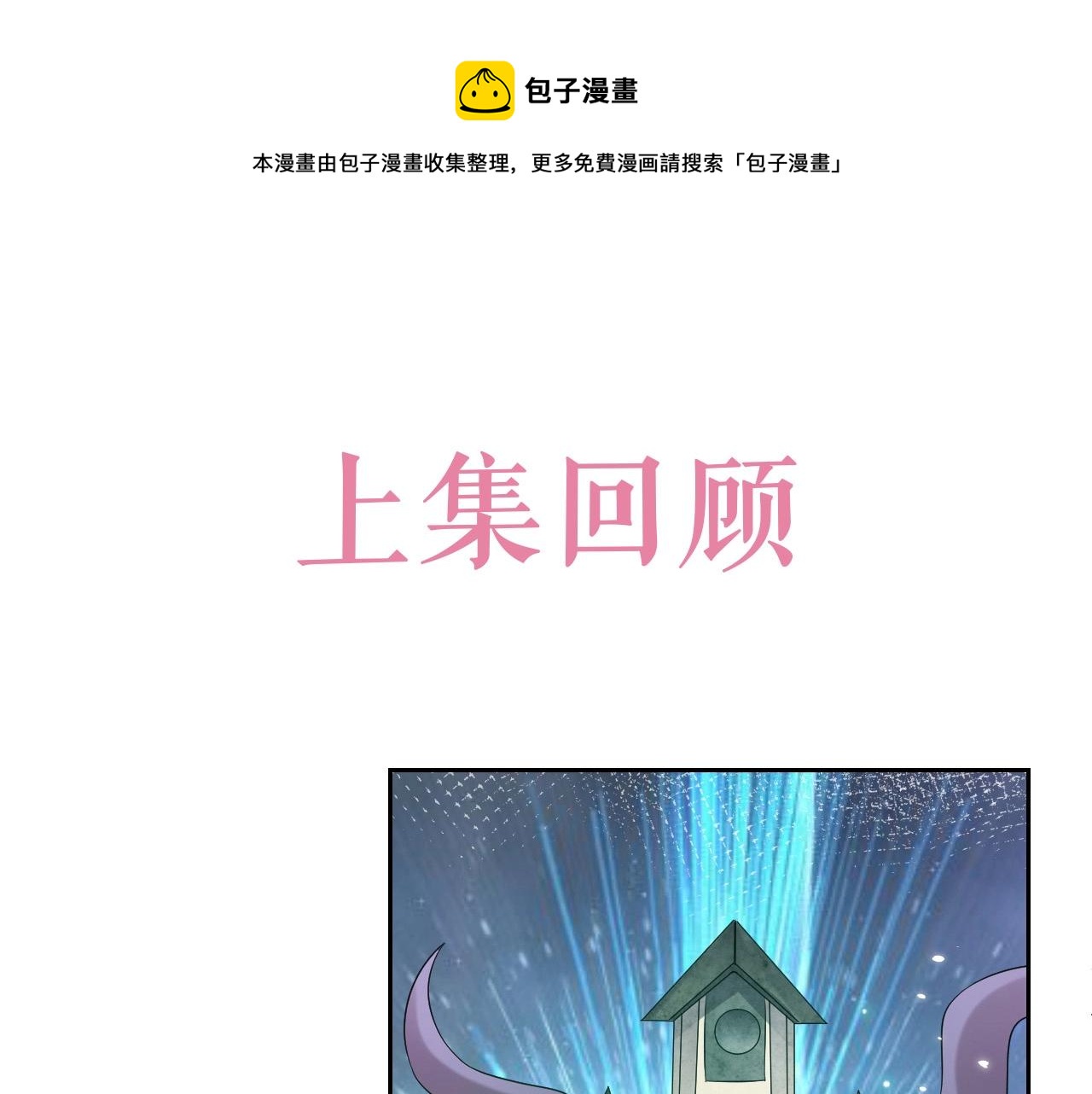 第59话 并肩作战（加更！！）(1/2)-第60话