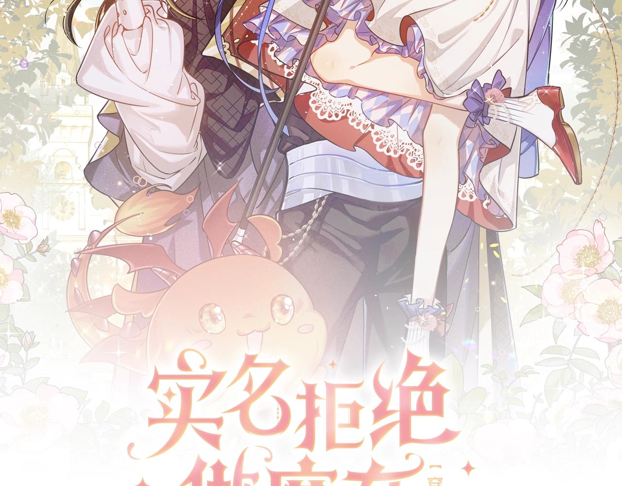 第59话 并肩作战（加更！！）(1/2)-第60话