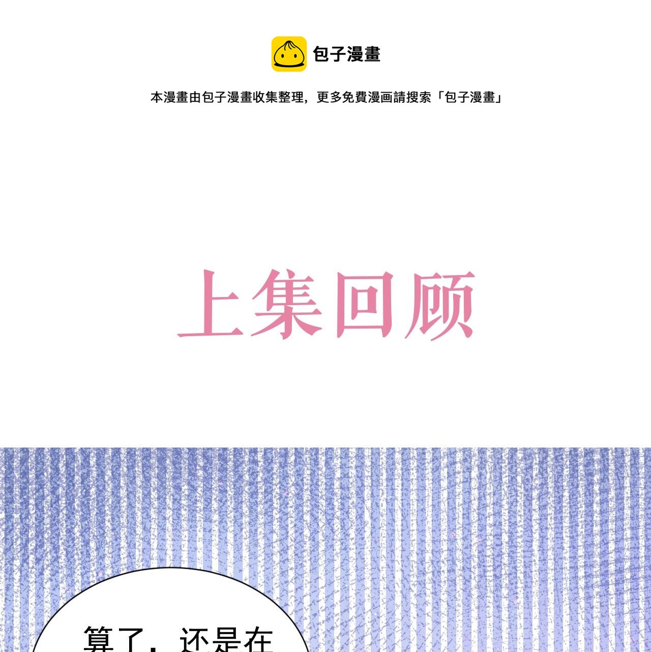 第61话 他脸红啦(1/2)-第62话