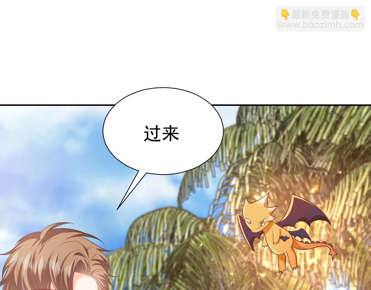 第61话 他脸红啦(1/2)-第62话