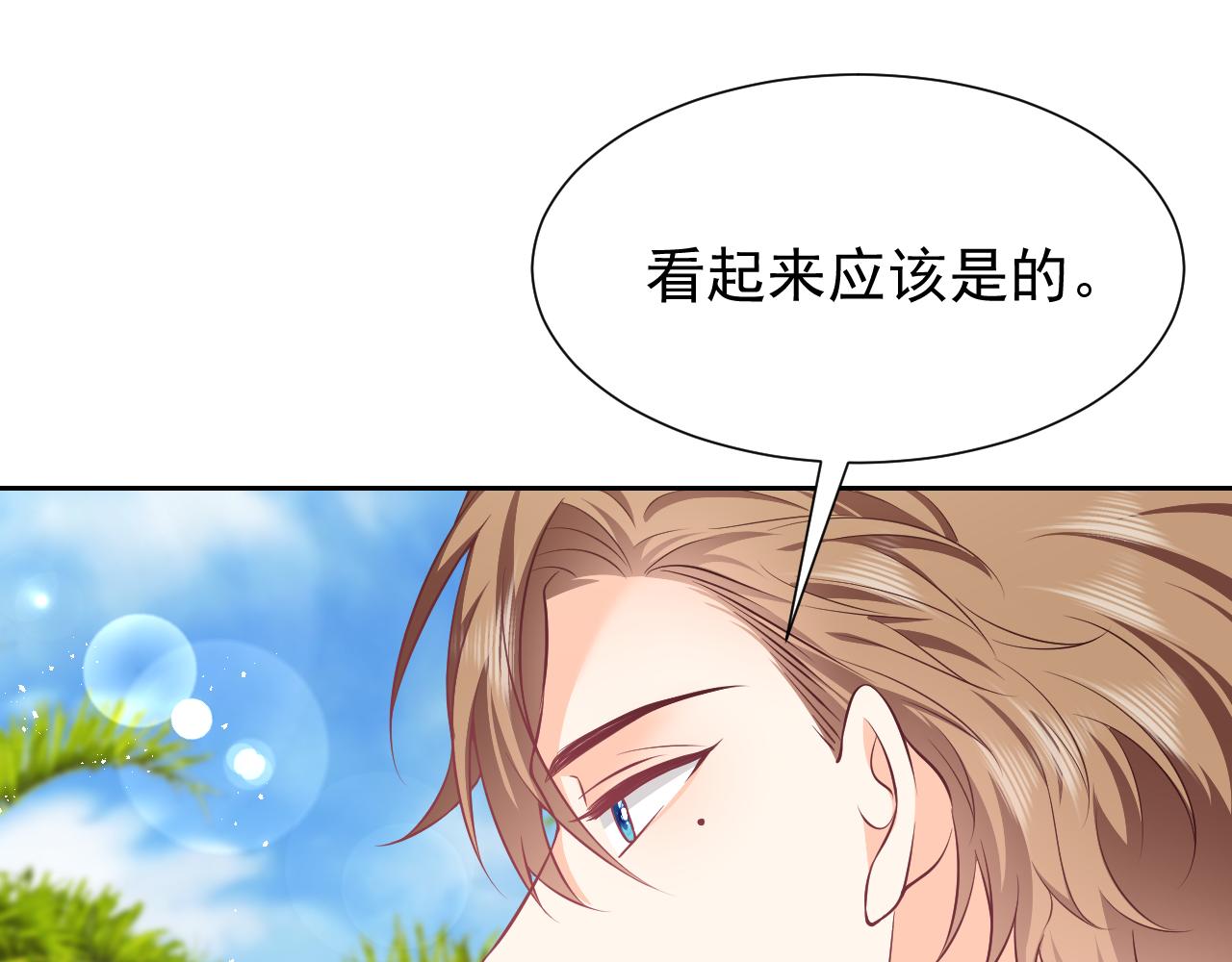 第65话 只要你在我身边就好(1/3)-第66话