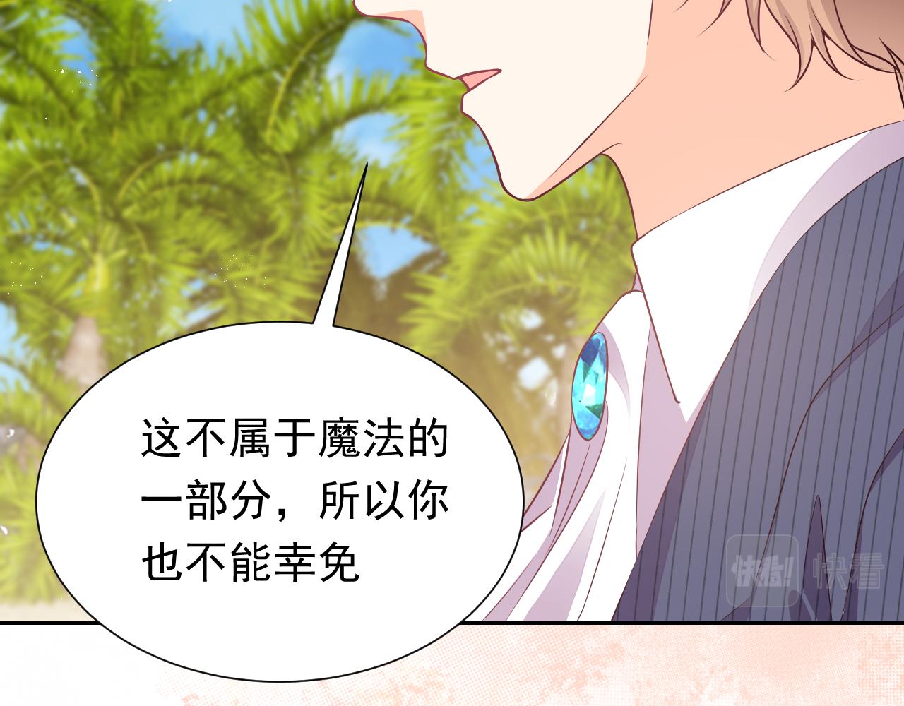 第65话 只要你在我身边就好(1/3)-第66话