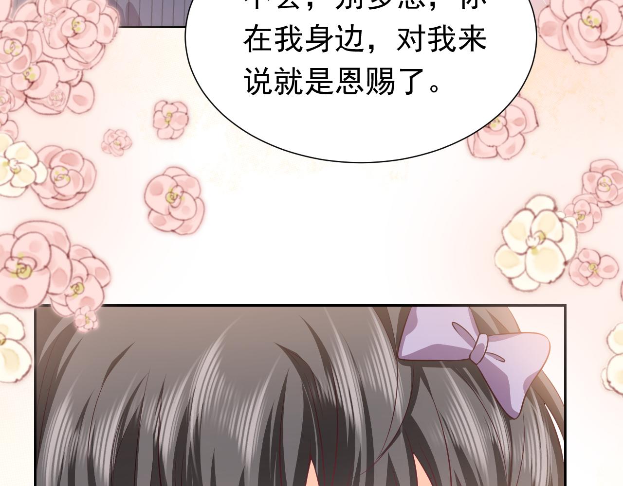 第65话 只要你在我身边就好(1/3)-第66话