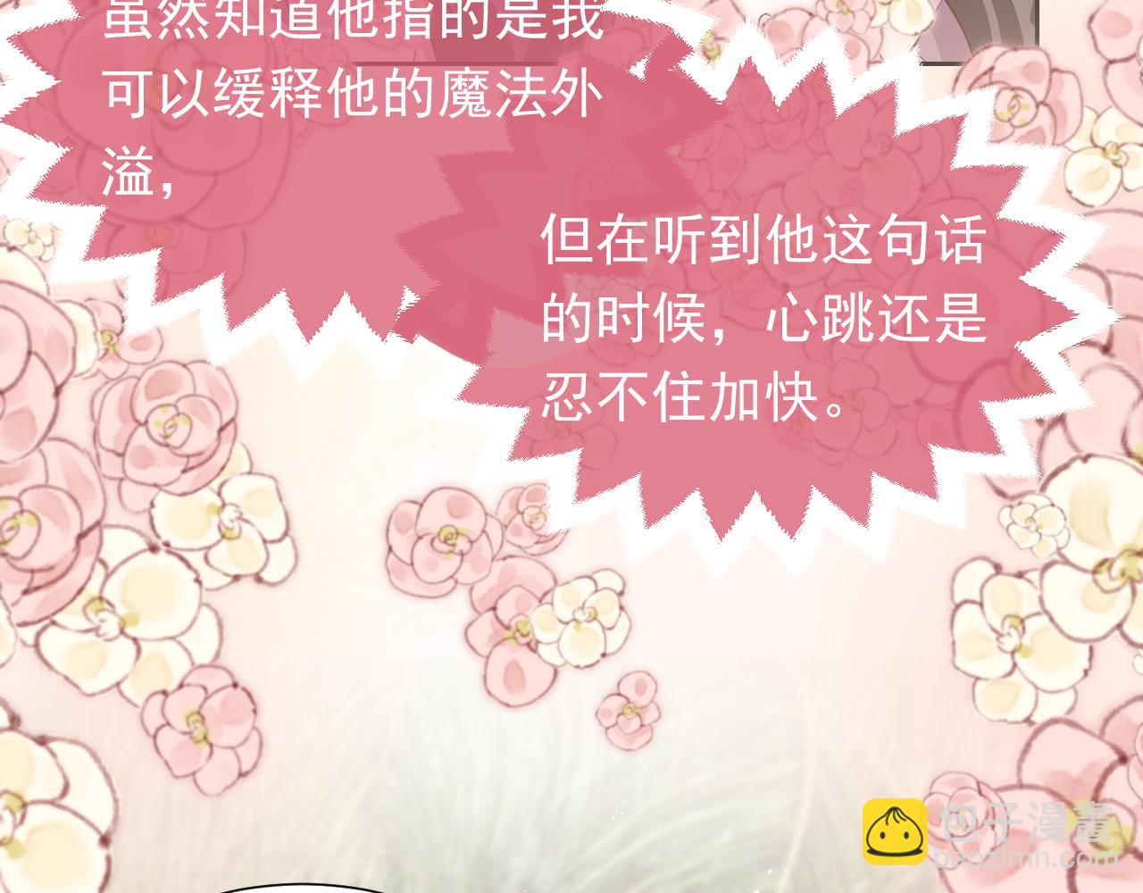 第65话 只要你在我身边就好(1/3)-第66话