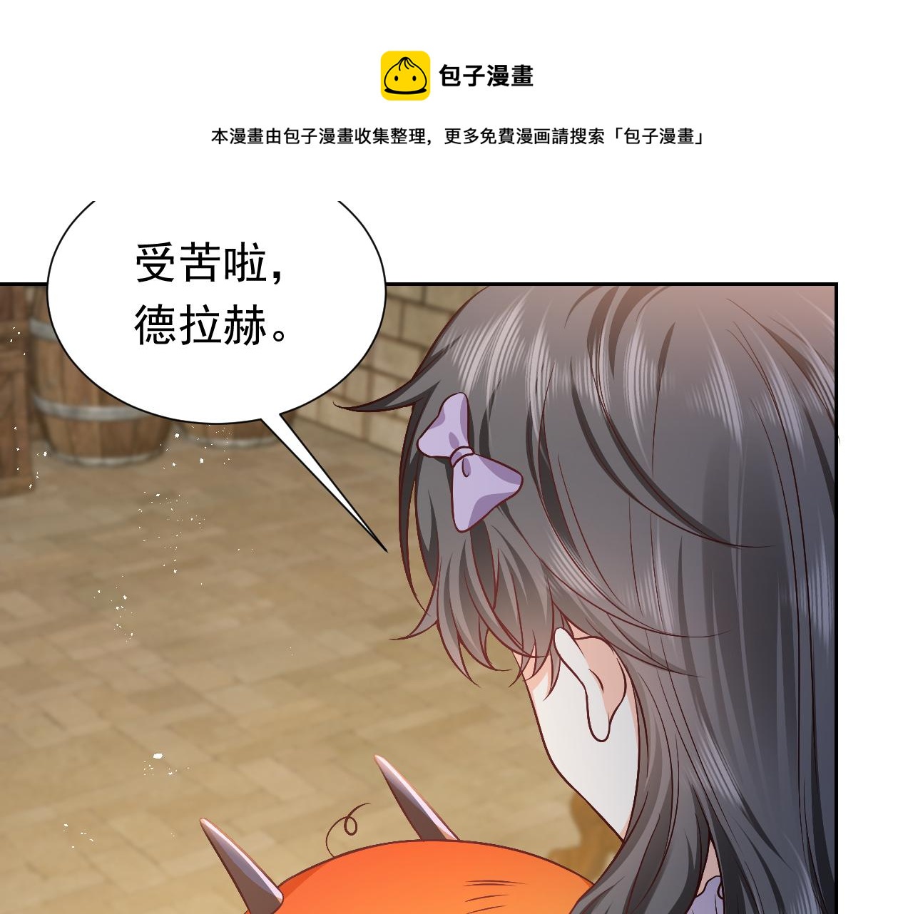 第65话 只要你在我身边就好(1/3)-第66话