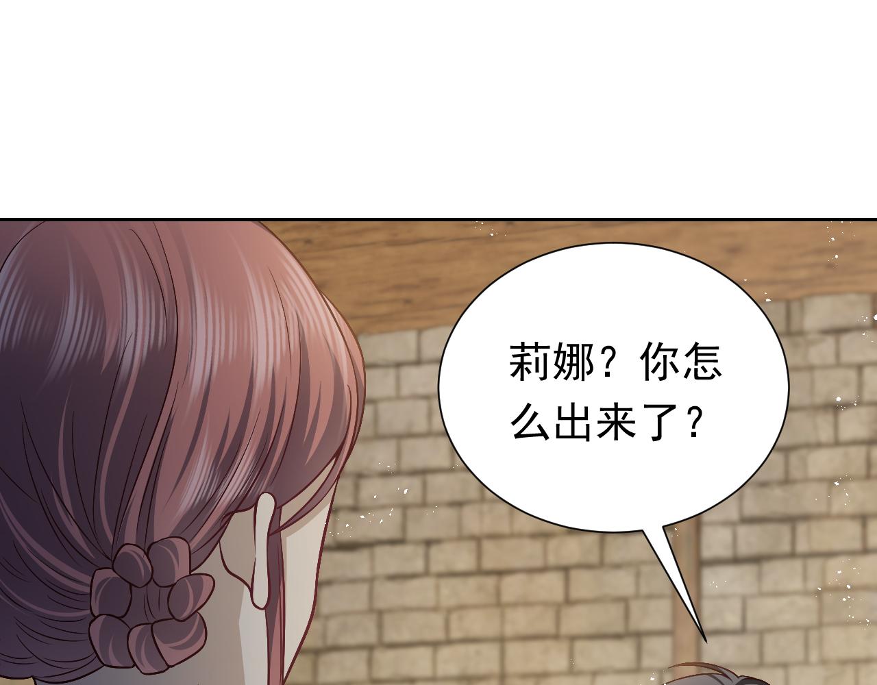 第65话 只要你在我身边就好(1/3)-第66话