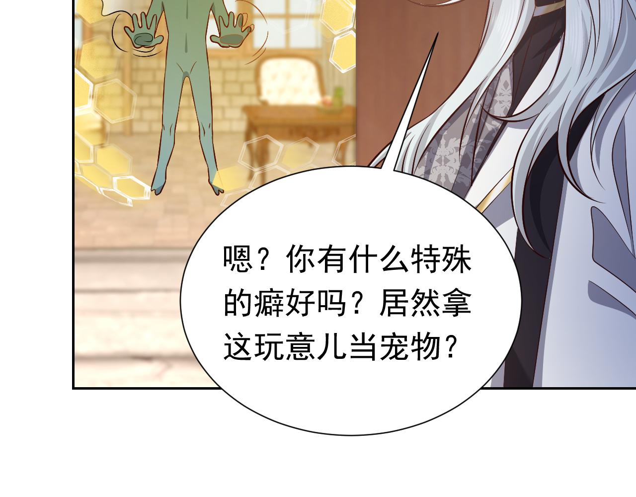 第67话 收获一枚镰刀小哥哥(1/2)-第68话