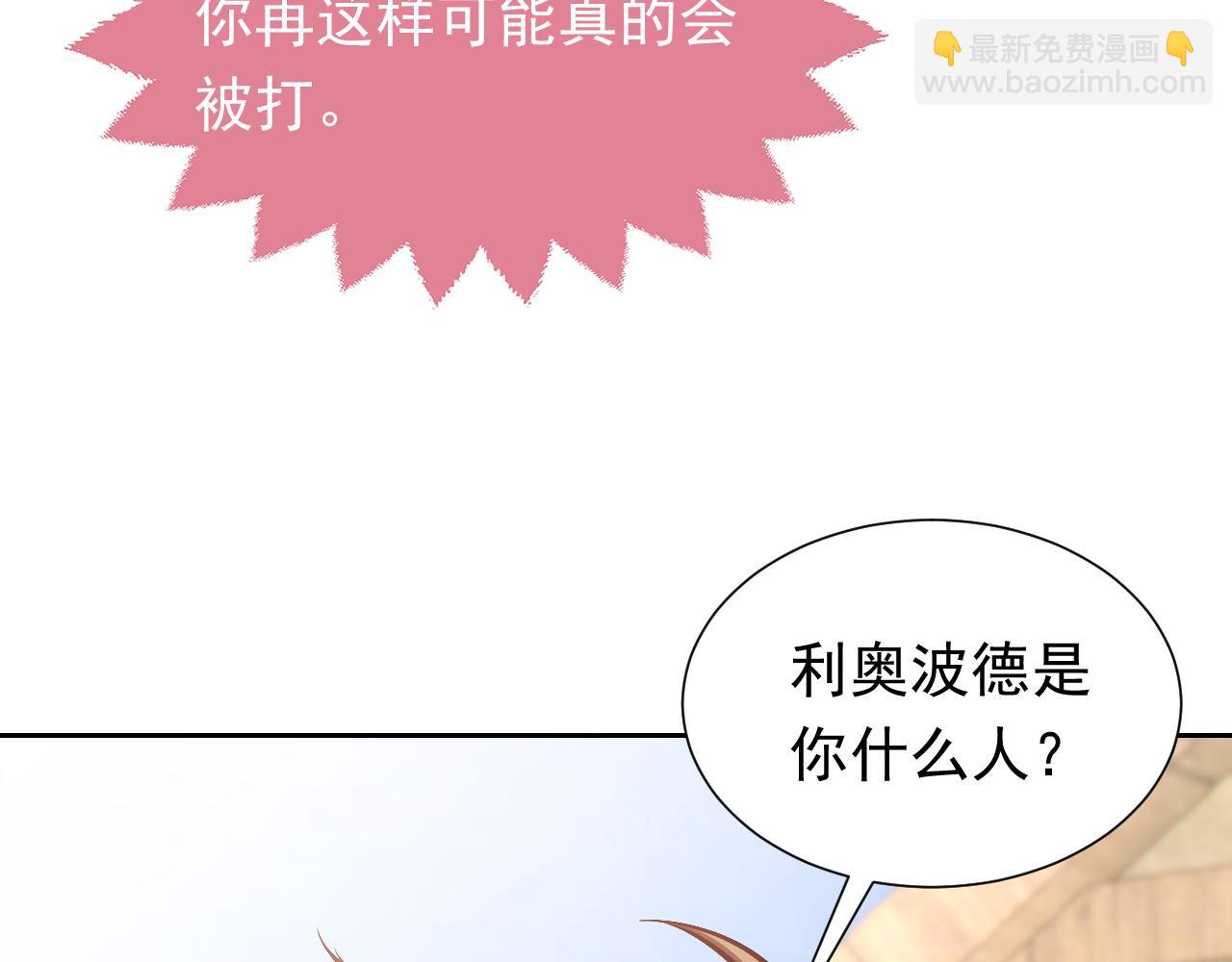 第67话 收获一枚镰刀小哥哥(1/2)-第68话