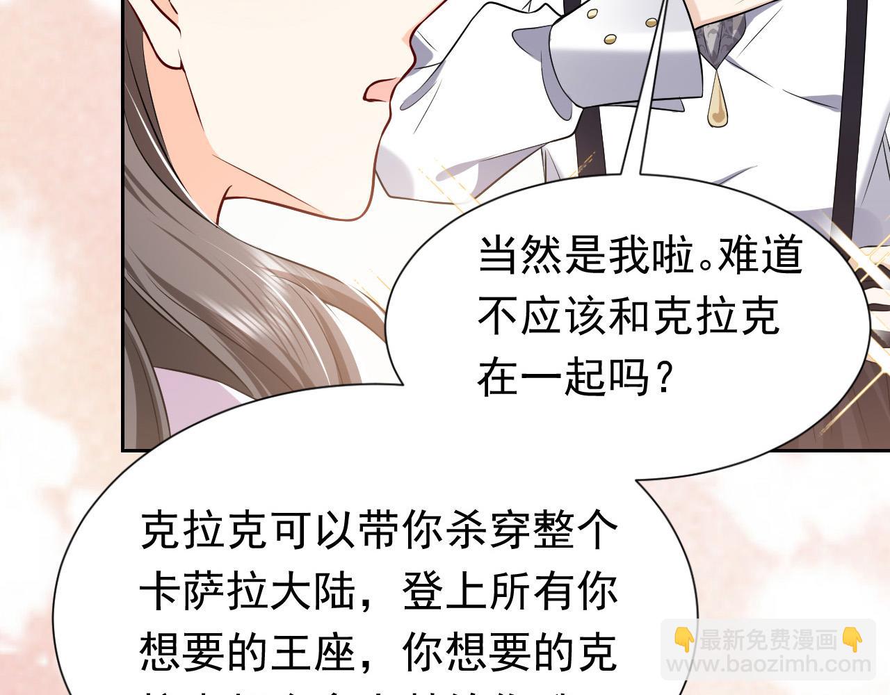 第67话 收获一枚镰刀小哥哥(1/2)-第68话