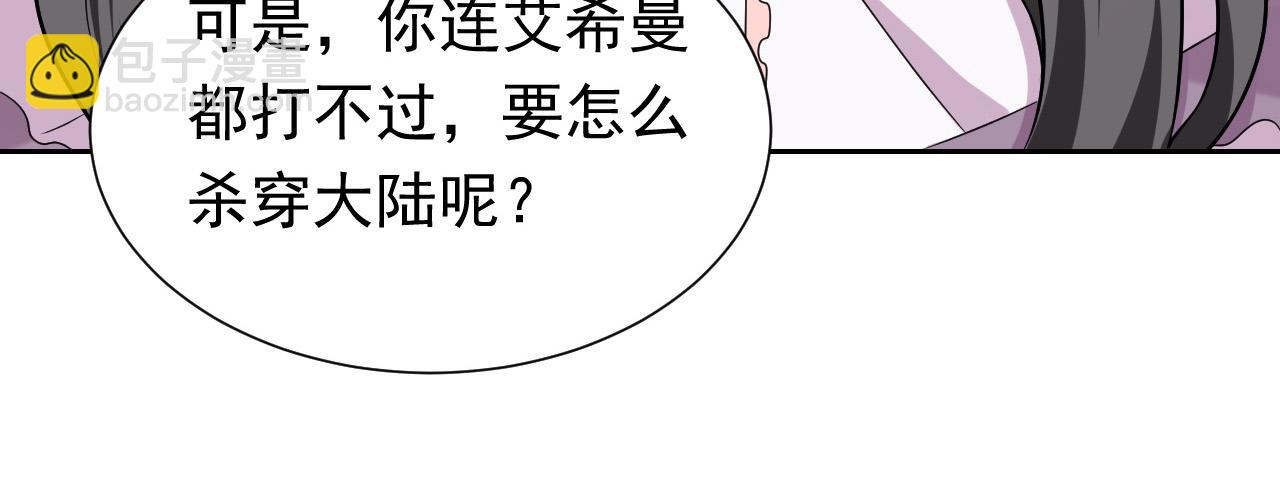 第67话 收获一枚镰刀小哥哥(1/2)-第68话