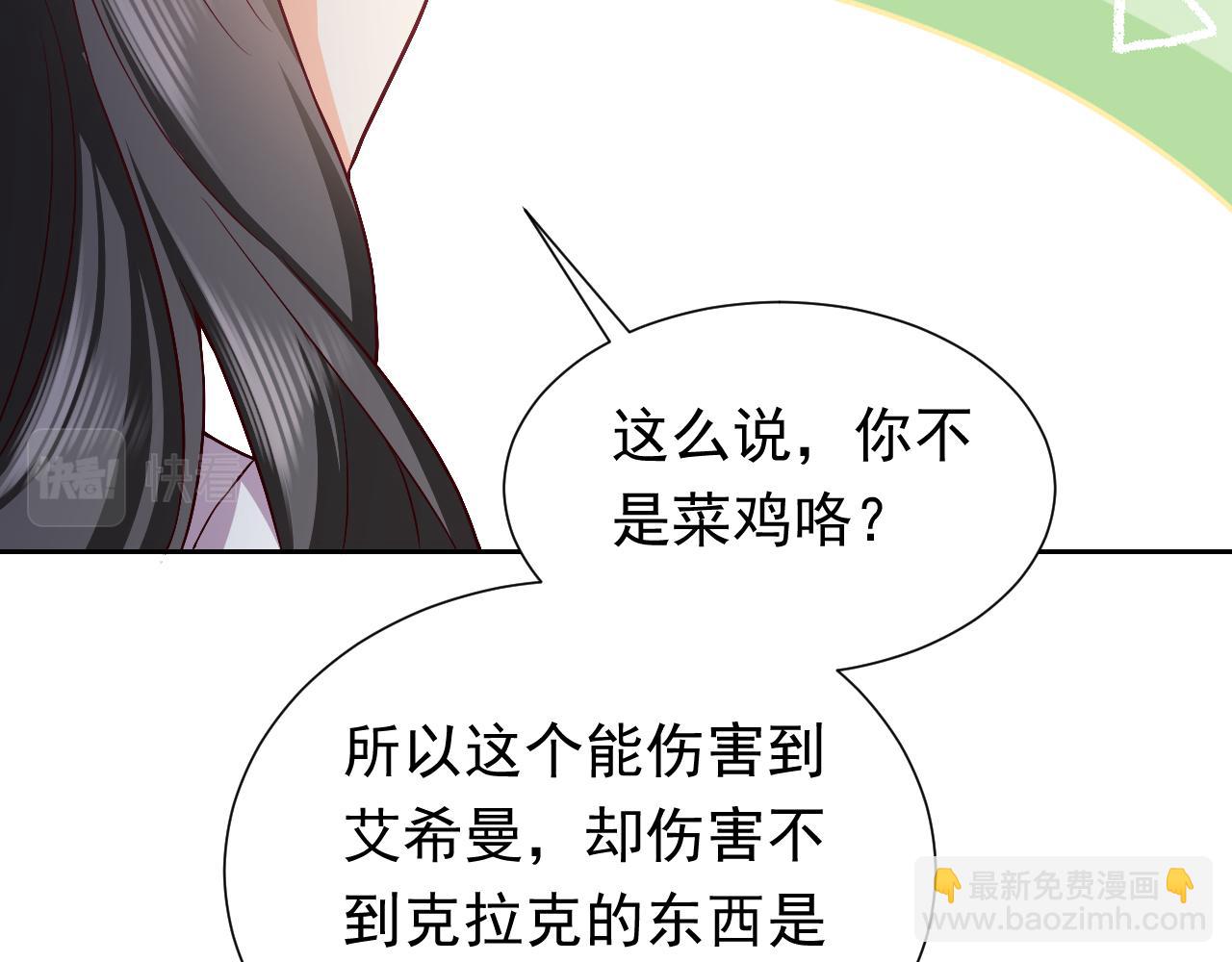 第69话 我来保护你(1/2)-第70话