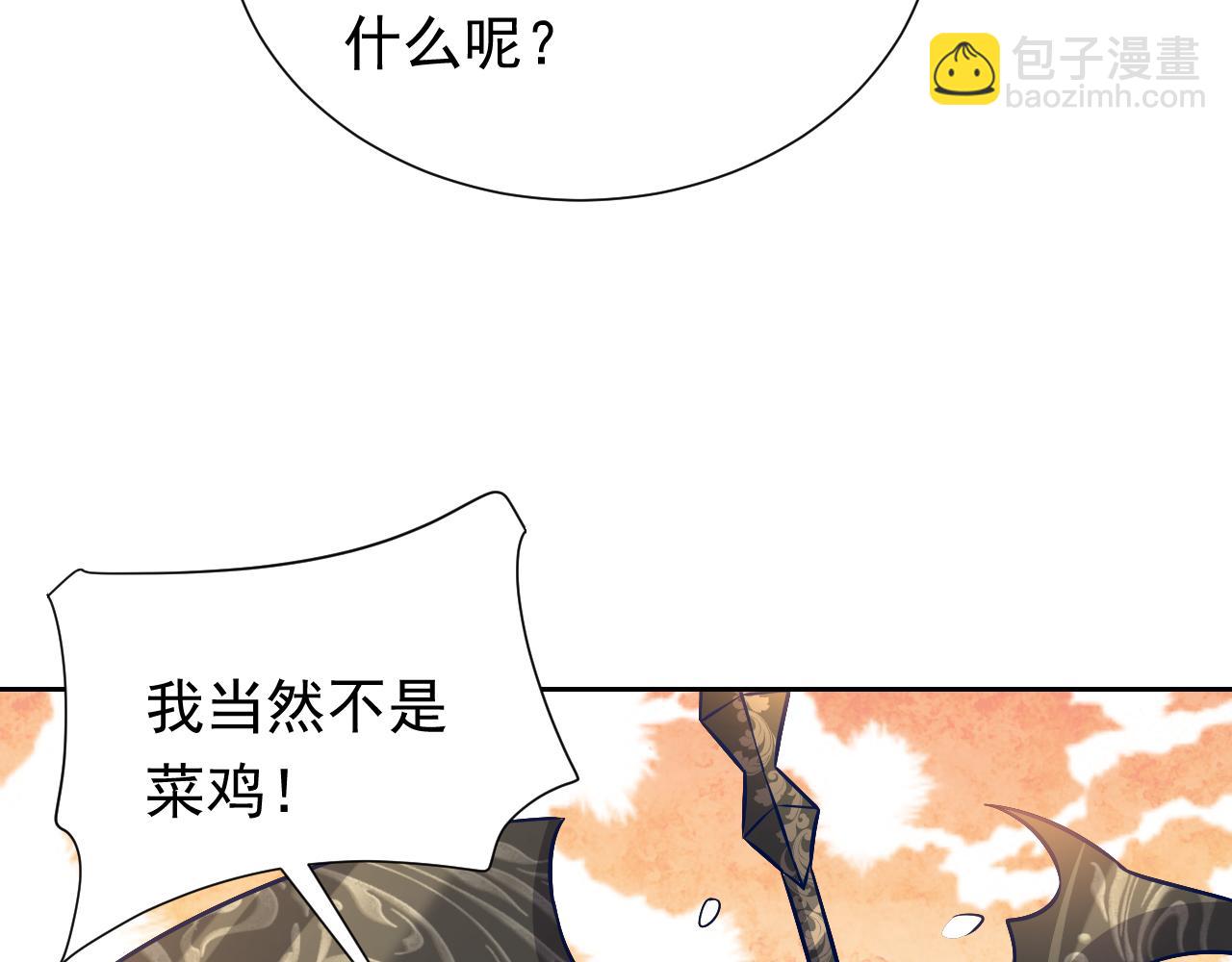 第69话 我来保护你(1/2)-第70话
