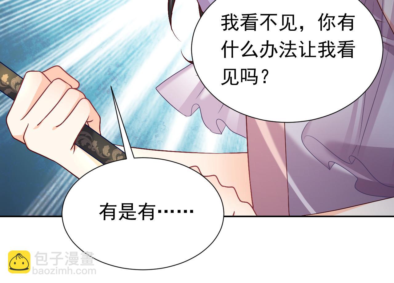 第69话 我来保护你(1/2)-第70话