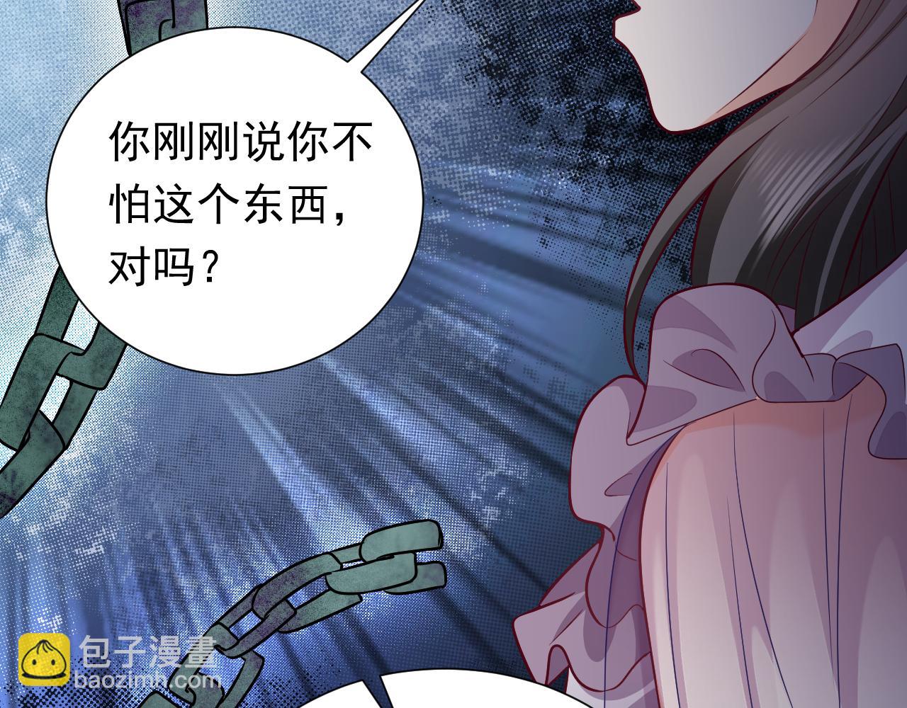 第69话 我来保护你(1/2)-第70话