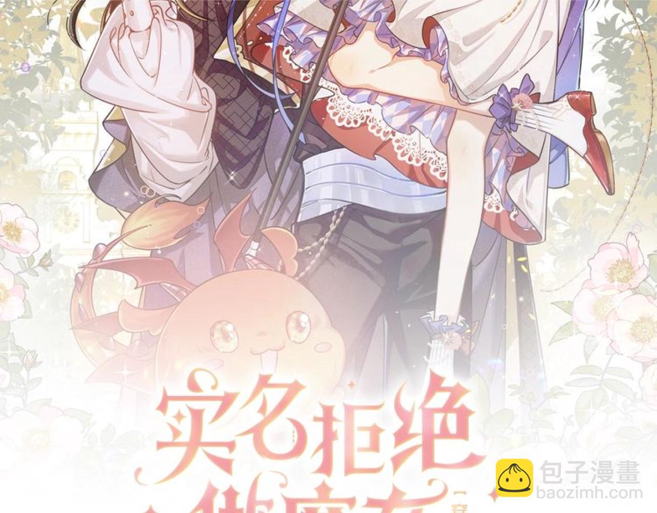 第69话 我来保护你(1/2)-第70话