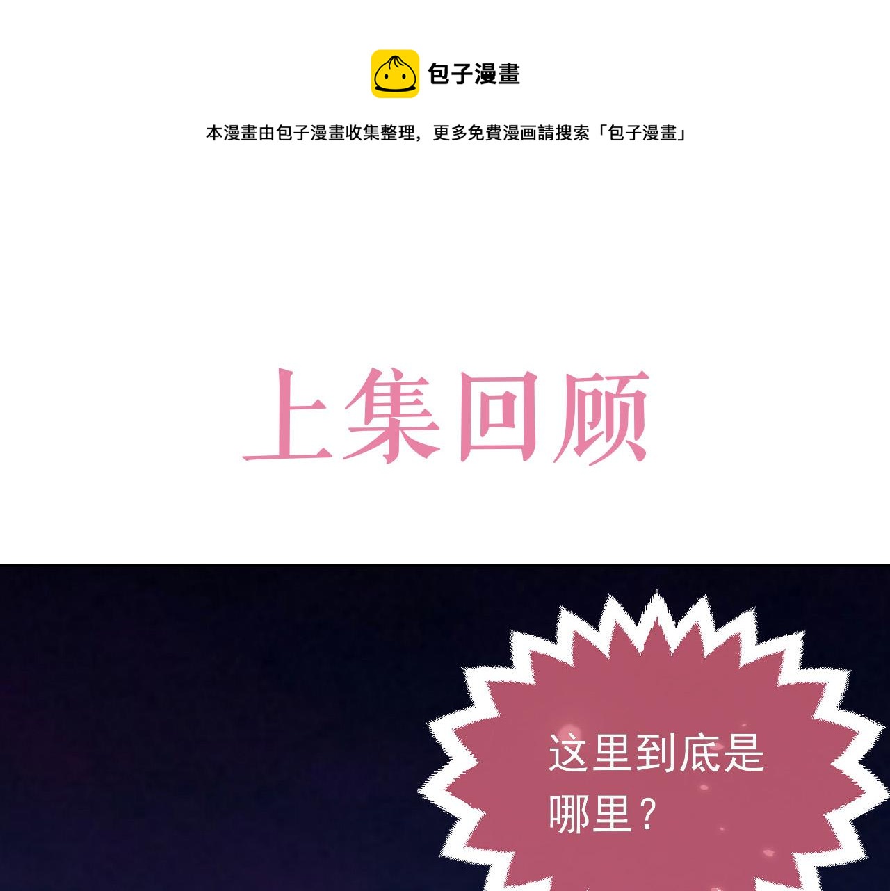 第71话 安黛尔消失了？(1/2)-第72话