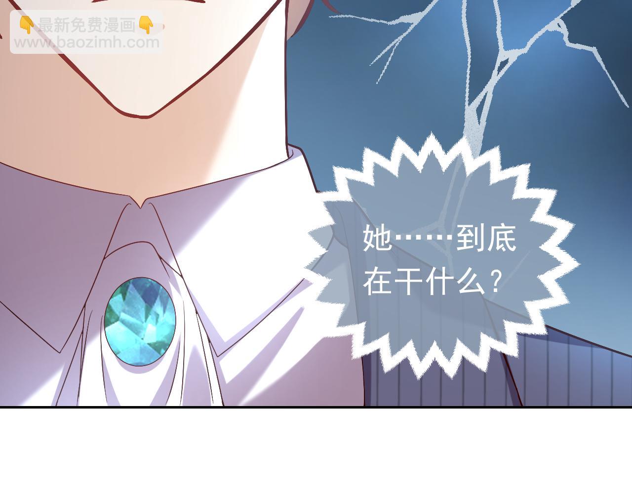 第71话 安黛尔消失了？(1/2)-第72话