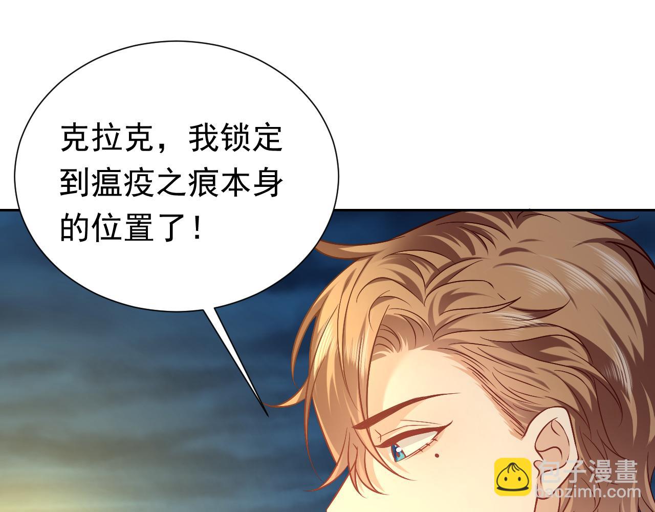 第71话 安黛尔消失了？(1/2)-第72话